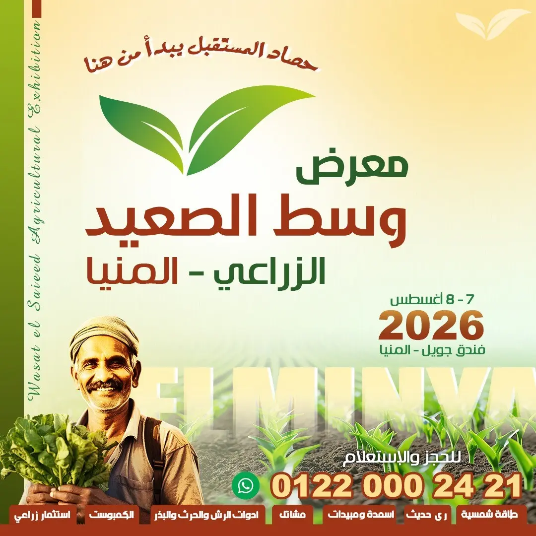 المجموعة العلمية المتكاملة ISG | Arias Egypt